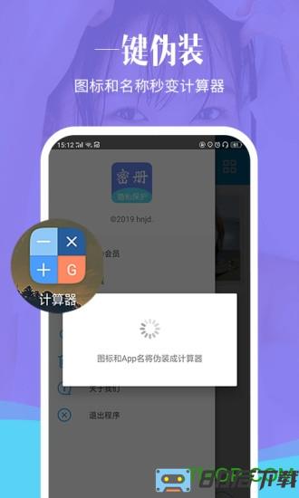 相册加密精灵