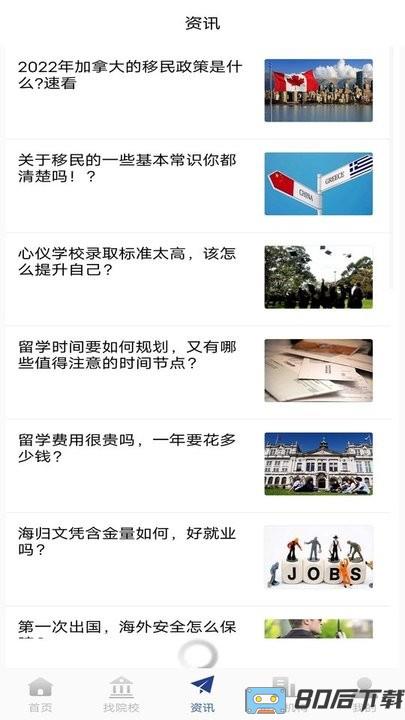 巨湘出国留学