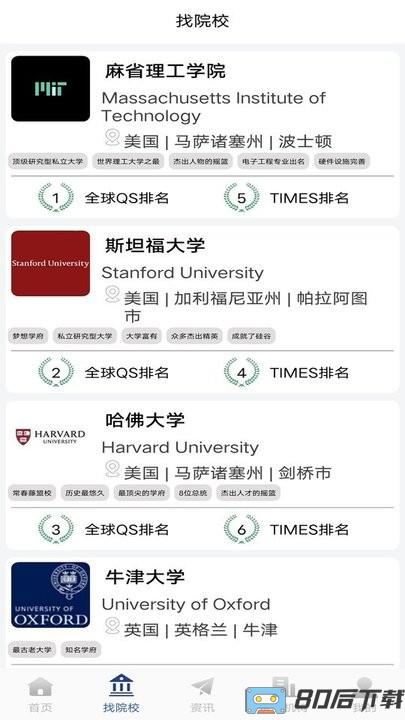巨湘出国留学