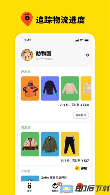 双喜服装店