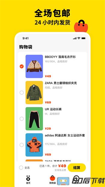 双喜服装店