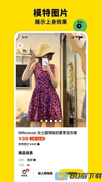 双喜服装店