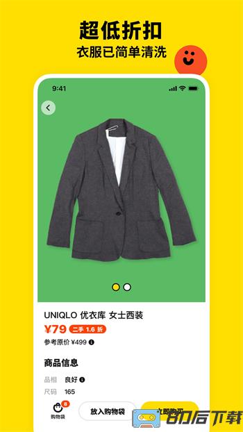 双喜服装店