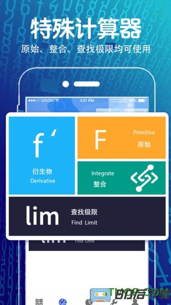 学生方程计算器