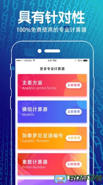 学生方程计算器