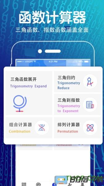 学生方程计算器