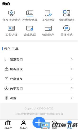 活灵活用app下载