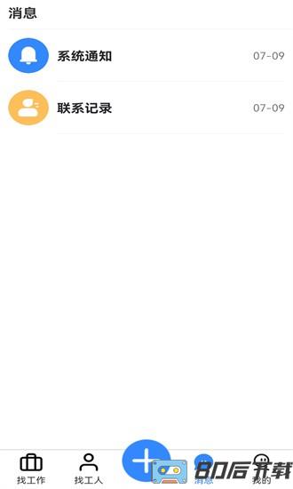 活灵活用平台app