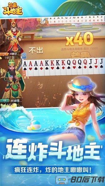 芒果斗地主赢话费最新版2024