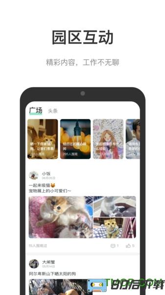 光启未来中心app