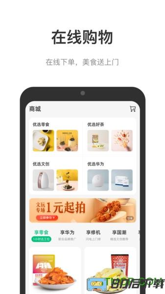 光启未来中心