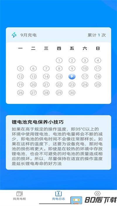电小宝app官方版