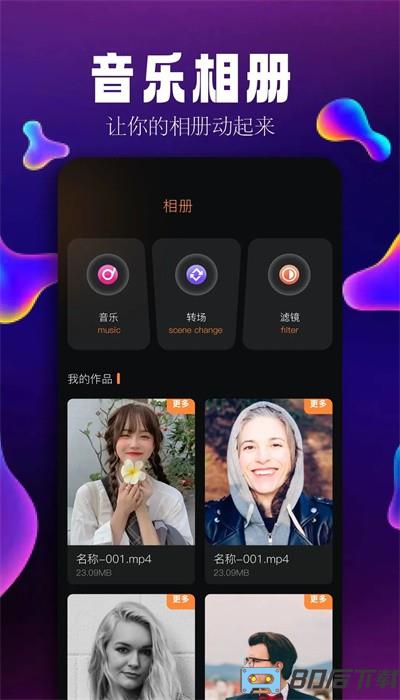 简音乐剪辑app手机版