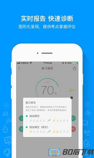 猿题库2023旧版