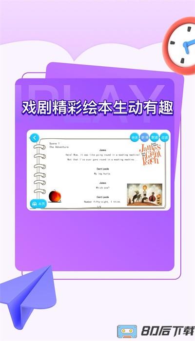 iplay戏剧官方版