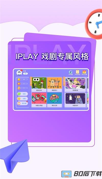 iplay戏剧官方版
