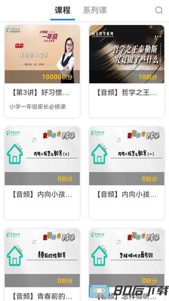 华翼知学app
