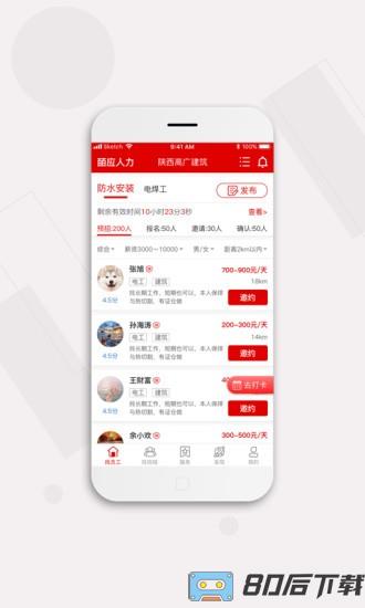 皕应(求职招聘)