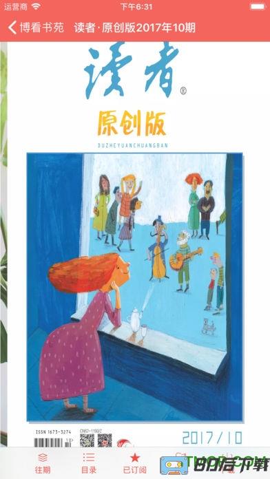 博看书苑手机版