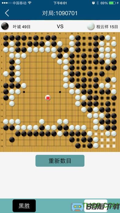新博围棋助手app