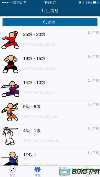 新博围棋助手app