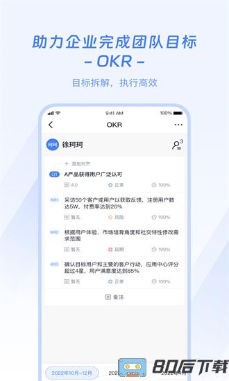 企名片one最新版