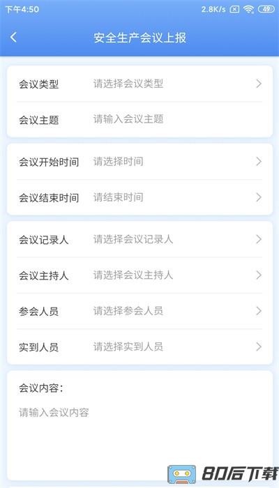 亿安通官方版