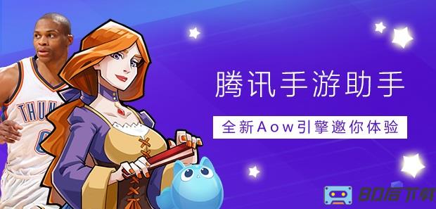 腾讯手游模拟器官方版