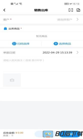 百易配软件