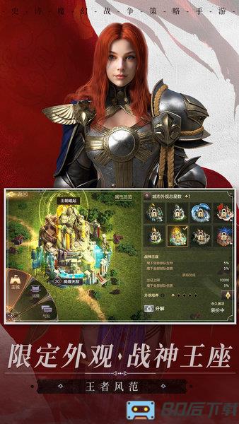 魔法门之英雄无敌王朝九游最新版