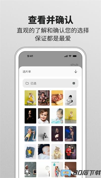 爱合宝影像官方版下载