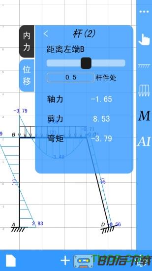 结构大师手机版