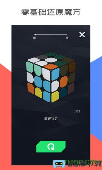 计客超级魔方软件