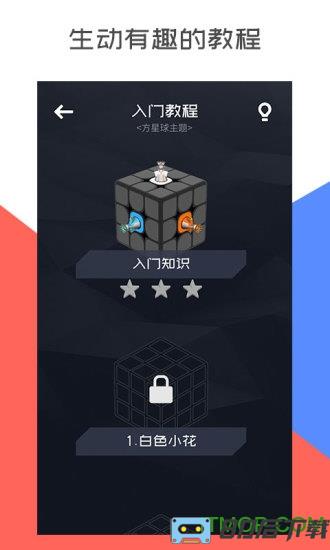 计客超级魔方软件