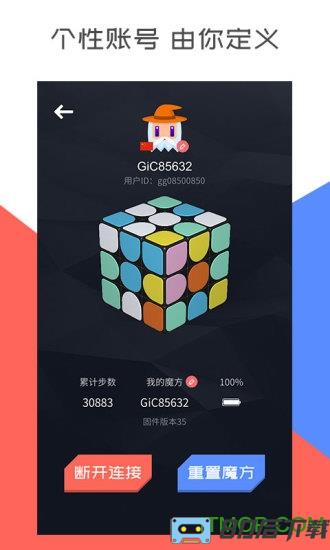 计客超级魔方软件
