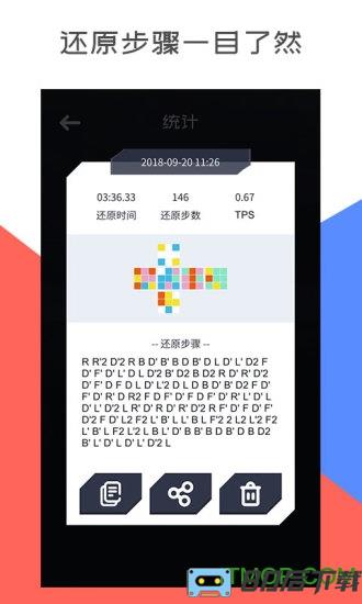 计客超级魔方软件