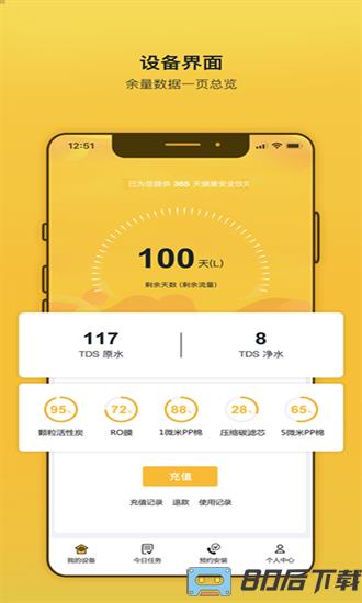 汼汼生活app下载