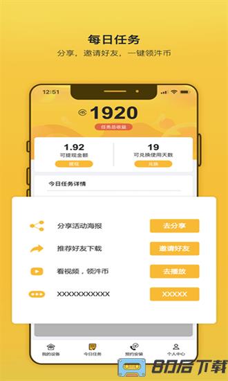 汼汼生活净水器官方版