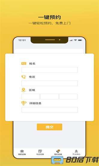 汼汼生活净水器官方版