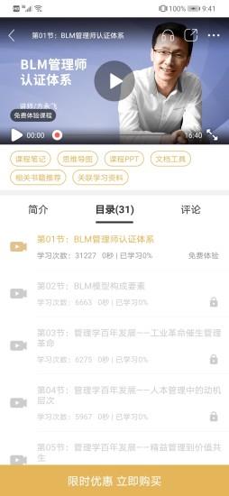 集盒大学(改名集盒商学)