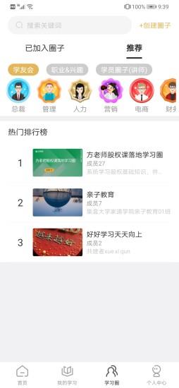 集盒大学(改名集盒商学)
