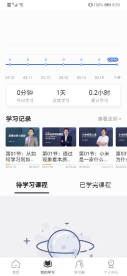 集盒大学(改名集盒商学)