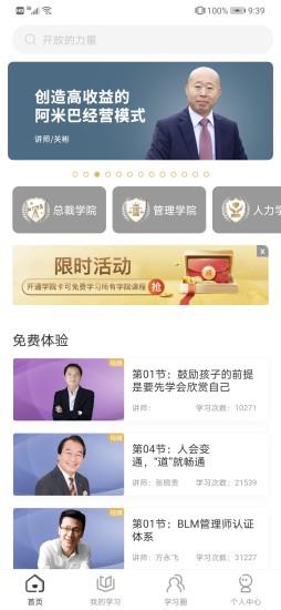 集盒大学(改名集盒商学)
