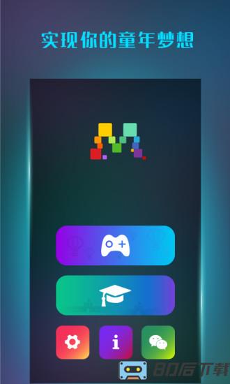 魔方学院app