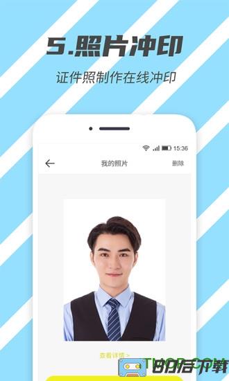 标准证件照
