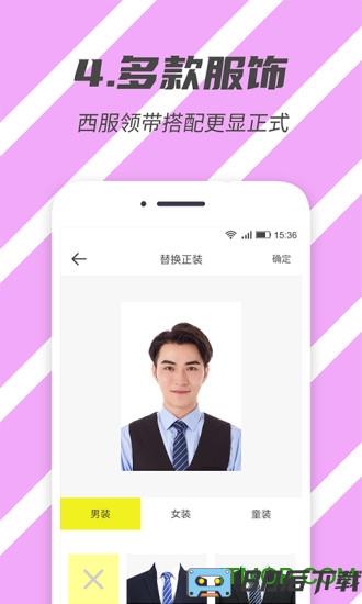 标准证件照