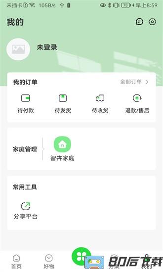 苗云卉平台最新版