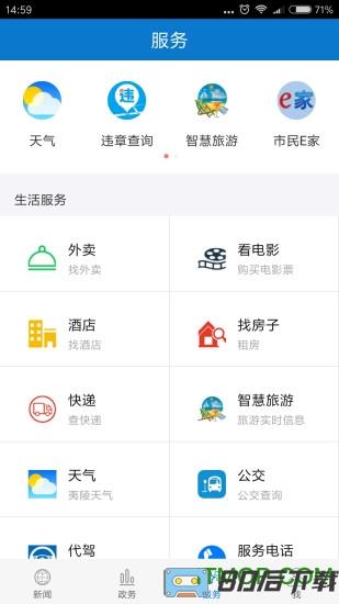 云上夷陵