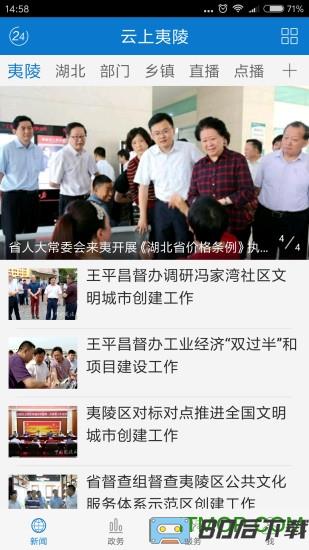 云上夷陵