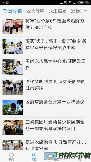 云上夷陵